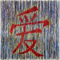 Ài (2023) 100 x 100 x 8 cm